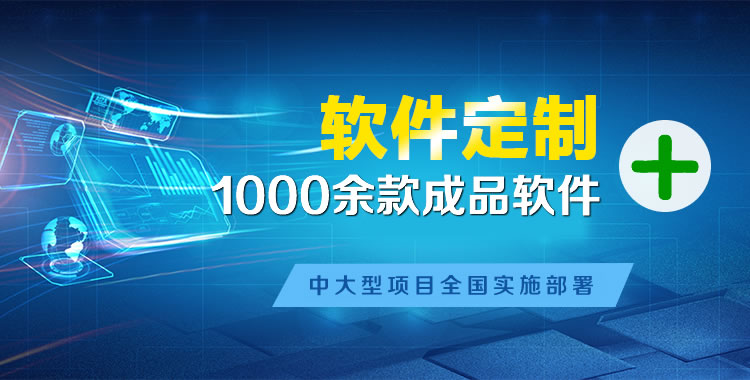 揭西管理系统软件软件开发